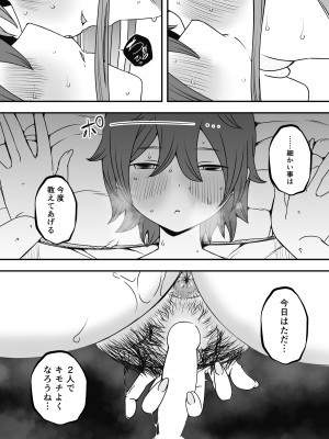 [せなか] 義装母子 1_44