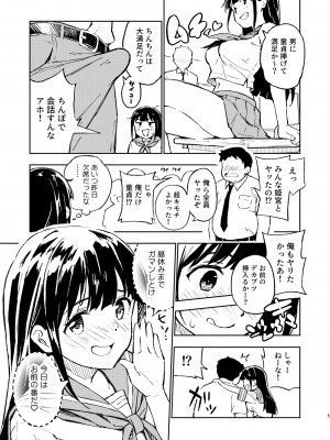 [みら国 (やすみみらきち)] 1ヶ月妊娠しなければ男に戻れる話(2) [DL版]_05