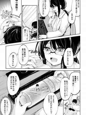 [I-Raf-you (よろず)] マイクローンマガジン Vol.78 [DL版]_18