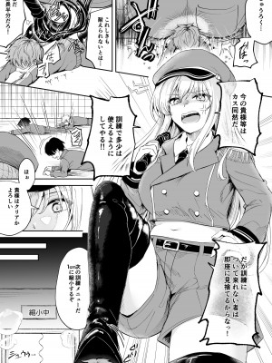 [I-Raf-you (よろず)] マイクローンマガジン Vol.78 [DL版]_08