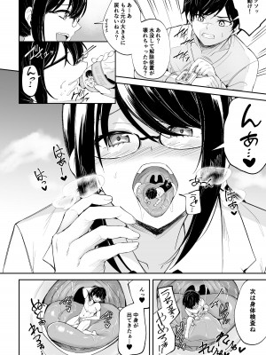 [I-Raf-you (よろず)] マイクローンマガジン Vol.78 [DL版]_19