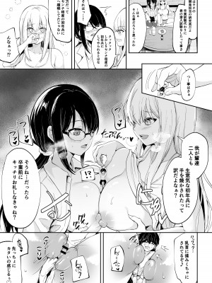 [I-Raf-you (よろず)] マイクローンマガジン Vol.78 [DL版]_24