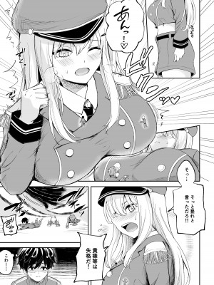 [I-Raf-you (よろず)] マイクローンマガジン Vol.78 [DL版]_10