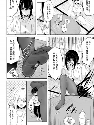 [I-Raf-you (よろず)] マイクローンマガジン Vol.78 [DL版]_23