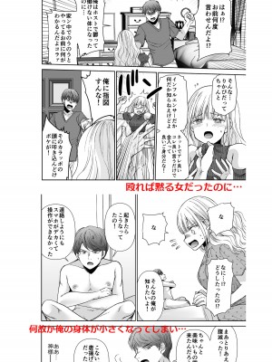 [I-Raf-you (よろず)] マイクローンマガジン Vol.78 [DL版]_56