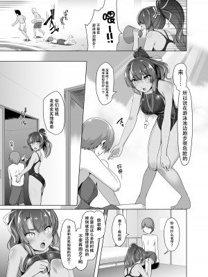 [LKM渣嵌] [無修正] [8cm (8000)] 夏空の美苑さん 1 [脸肿汉化组] [DL版]_06