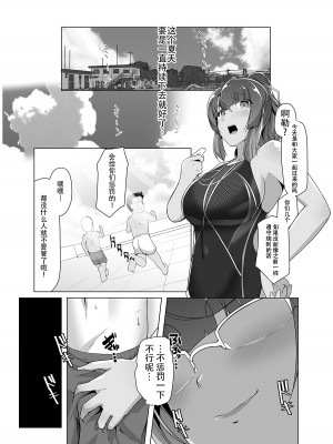 [LKM渣嵌] [無修正] [8cm (8000)] 夏空の美苑さん 1 [脸肿汉化组] [DL版]_23