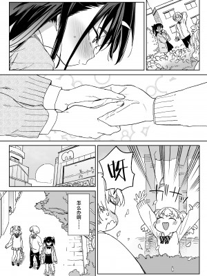 [飯食って寝る。 (あたげ)] やめなくてはいけない。 [中国翻訳]_yametai_003