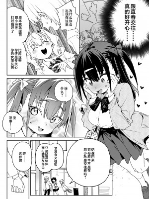 [飯食って寝る。 (あたげ)] やめなくてはいけない。 [中国翻訳]_yametai_004