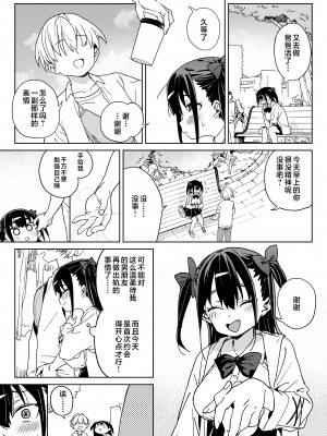 [飯食って寝る。 (あたげ)] やめなくてはいけない。 [中国翻訳]_yametai_011