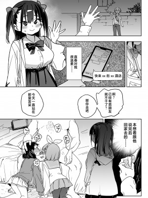 [飯食って寝る。 (あたげ)] やめなくてはいけない。 [中国翻訳]_yametai_013