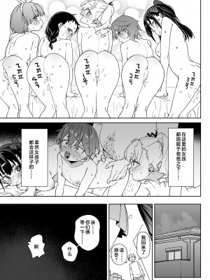 [飯食って寝る。 (あたげ)] やめなくてはいけない。 [中国翻訳]_yametai_021