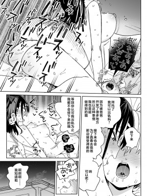 [飯食って寝る。 (あたげ)] やめなくてはいけない。 [中国翻訳]_yametai_023