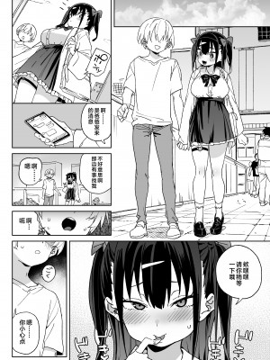 [飯食って寝る。 (あたげ)] やめなくてはいけない。 [中国翻訳]_yametai_024
