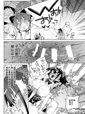 [飯食って寝る。 (あたげ)] やめなくてはいけない。 [中国翻訳]_yametai_034