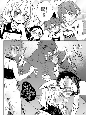 [飯食って寝る。 (あたげ)] やめなくてはいけない。 [中国翻訳]_yametai_038