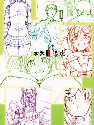 [エス書店 (さんい)] GREEN MIND (フレームアームズ・ガール)[配菜機翻漢化組]_024