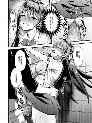 [あいがも堂 (あやかわりく)] 恋人と外でHしたら親切なヤンキーにNTRされた話 [是小狐狸哦] [H♡T重嵌] [無修正] [DL版]_21