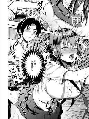 [あいがも堂 (あやかわりく)] 恋人と外でHしたら親切なヤンキーにNTRされた話 [是小狐狸哦] [H♡T重嵌] [無修正] [DL版]_09