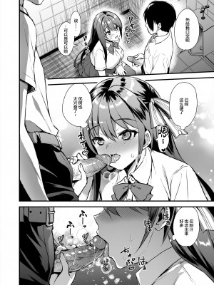 [あいがも堂 (あやかわりく)] 恋人と外でHしたら親切なヤンキーにNTRされた話 [是小狐狸哦] [H♡T重嵌] [無修正] [DL版]_03