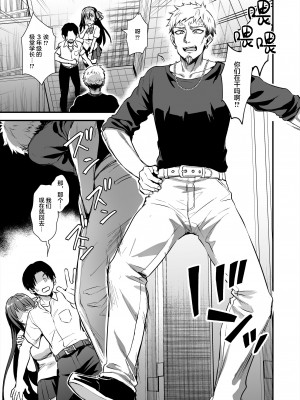 [あいがも堂 (あやかわりく)] 恋人と外でHしたら親切なヤンキーにNTRされた話 [是小狐狸哦] [H♡T重嵌] [無修正] [DL版]_12