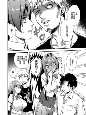 [あいがも堂 (あやかわりく)] 恋人と外でHしたら親切なヤンキーにNTRされた話 [是小狐狸哦] [H♡T重嵌] [無修正] [DL版]_13