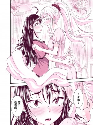 [TATSUBON’S HOUSE] 田所さん エッチ編[漢化工房BOKI組]__018