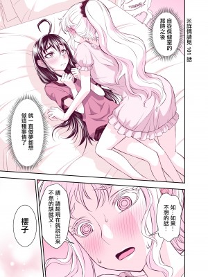 [TATSUBON’S HOUSE] 田所さん エッチ編[漢化工房BOKI組]__019