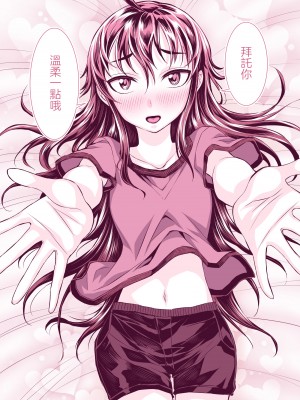 [TATSUBON’S HOUSE] 田所さん エッチ編[漢化工房BOKI組]__020