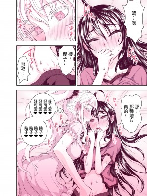 [TATSUBON’S HOUSE] 田所さん エッチ編[漢化工房BOKI組]__022