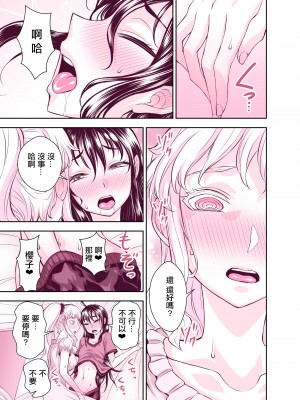 [TATSUBON’S HOUSE] 田所さん エッチ編[漢化工房BOKI組]__023