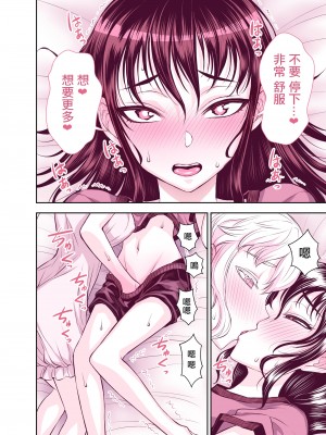 [TATSUBON’S HOUSE] 田所さん エッチ編[漢化工房BOKI組]__024