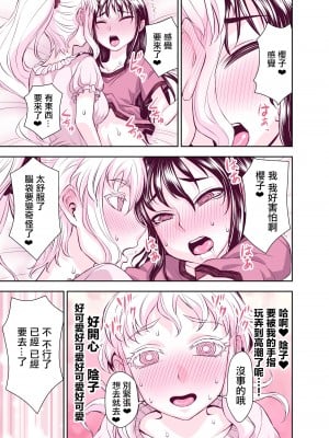 [TATSUBON’S HOUSE] 田所さん エッチ編[漢化工房BOKI組]__025