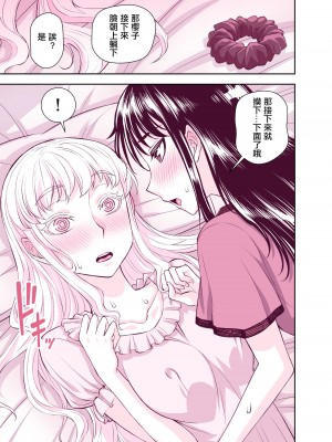 [TATSUBON’S HOUSE] 田所さん エッチ編[漢化工房BOKI組]__031