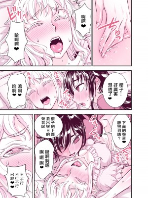 [TATSUBON’S HOUSE] 田所さん エッチ編[漢化工房BOKI組]__033