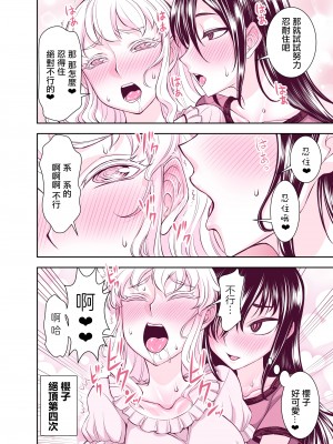 [TATSUBON’S HOUSE] 田所さん エッチ編[漢化工房BOKI組]__038