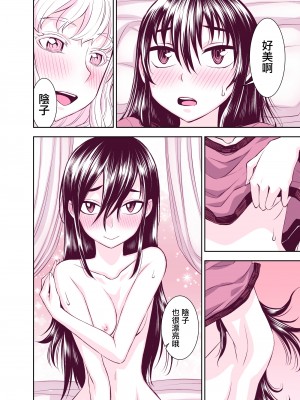 [TATSUBON’S HOUSE] 田所さん エッチ編[漢化工房BOKI組]__044