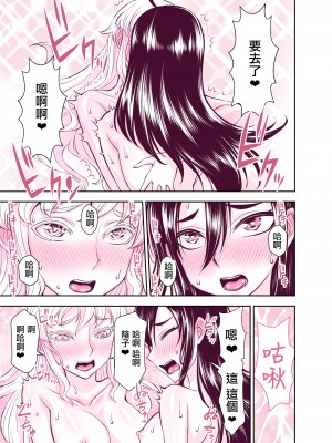 [TATSUBON’S HOUSE] 田所さん エッチ編[漢化工房BOKI組]__047
