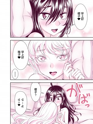 [TATSUBON’S HOUSE] 田所さん エッチ編[漢化工房BOKI組]__054