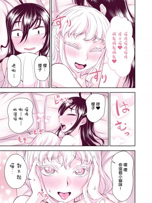 [TATSUBON’S HOUSE] 田所さん エッチ編[漢化工房BOKI組]__055