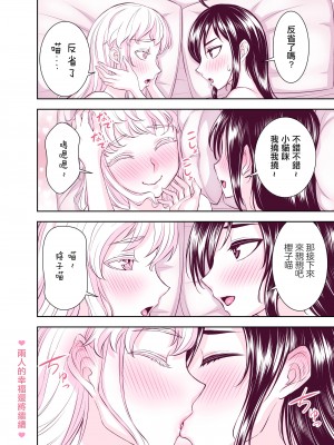 [TATSUBON’S HOUSE] 田所さん エッチ編[漢化工房BOKI組]__056