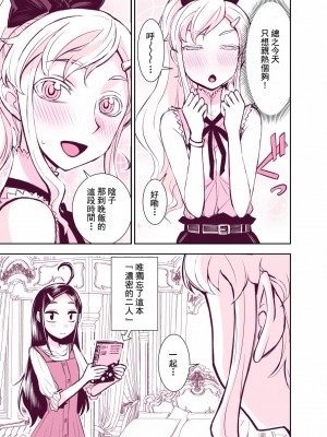 [TATSUBON’S HOUSE] 田所さん エッチ編[漢化工房BOKI組]_001