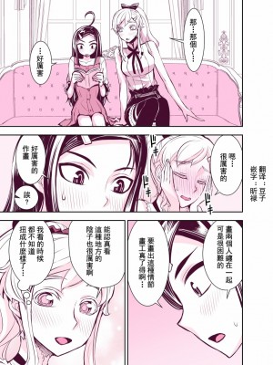 [TATSUBON’S HOUSE] 田所さん エッチ編[漢化工房BOKI組]_003