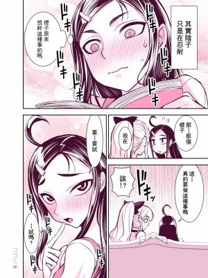 [TATSUBON’S HOUSE] 田所さん エッチ編[漢化工房BOKI組]_004