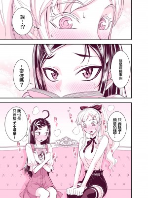 [TATSUBON’S HOUSE] 田所さん エッチ編[漢化工房BOKI組]_004_2