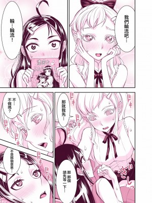 [TATSUBON’S HOUSE] 田所さん エッチ編[漢化工房BOKI組]_006