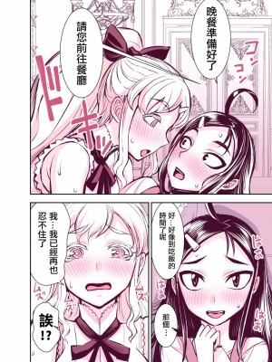 [TATSUBON’S HOUSE] 田所さん エッチ編[漢化工房BOKI組]_009