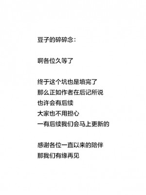 [TATSUBON’S HOUSE] 田所さん エッチ編[漢化工房BOKI組]_last