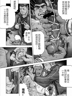 [櫂まこと] トレーニング・ドッグ [不死鸟个人汉化]_034