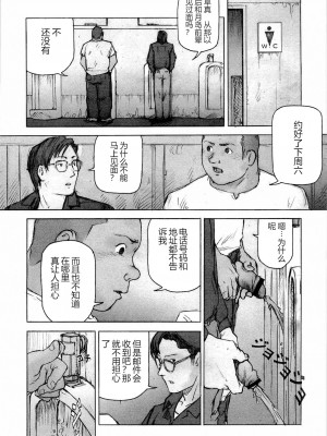[櫂まこと] トレーニング・ドッグ [不死鸟个人汉化]_042